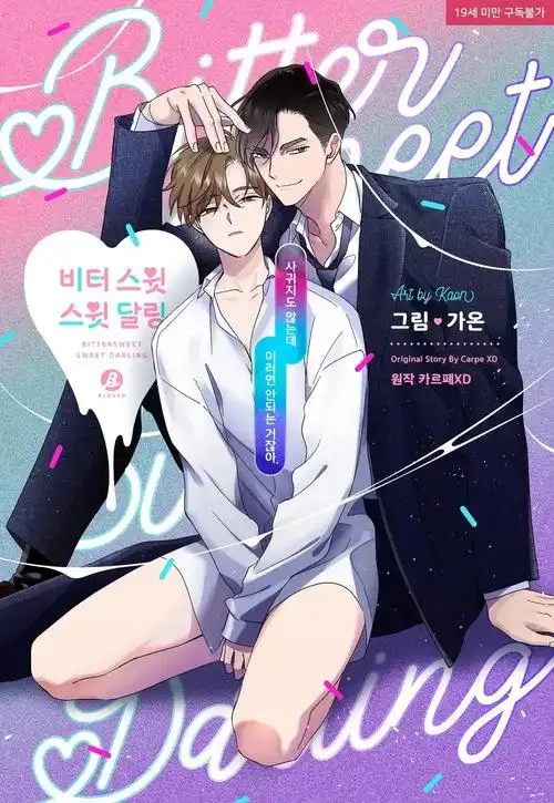 boylove 棕发少年黑发少年粉紫渐变BL漫画封面